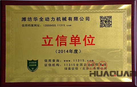 為了青春的理想——記山東華全動力股份有限公司蛻變紀(jì)實