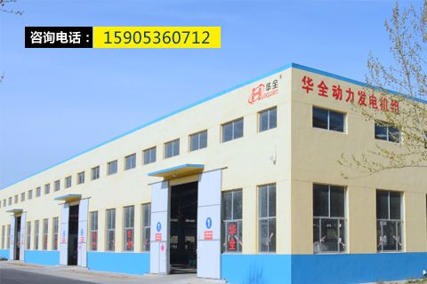 【隨華全，觀天下】——柴油發電機走進江蘇句容