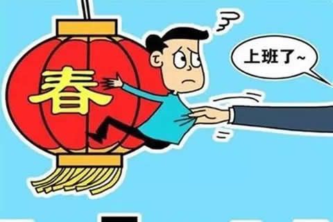 破除節(jié)后綜合癥 華全全員精神飽滿奔赴前程