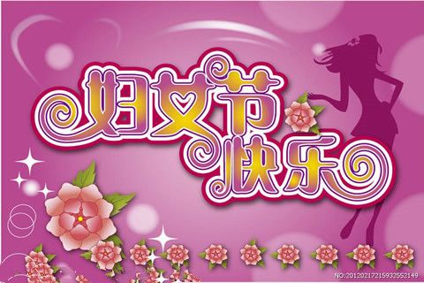 別樣的精彩！慶“三八”，華全動力又有大動作