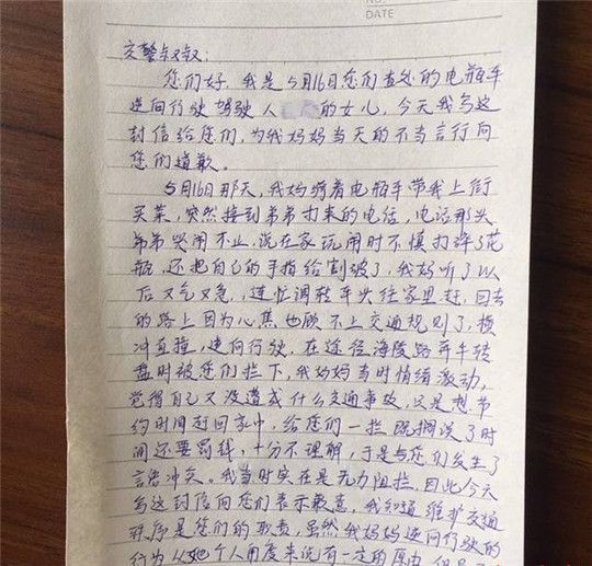 一封道歉信，為何讓媽媽汗顏，讓交警點(diǎn)贊？致敬懂事女兒