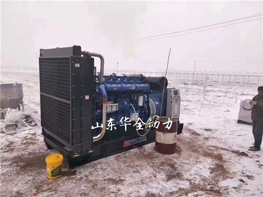 華全集團(tuán)工作人員冒雪為客戶調(diào)試玉柴1000kW發(fā)電機(jī)組