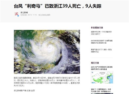 浙江省防指最新數(shù)據(jù)