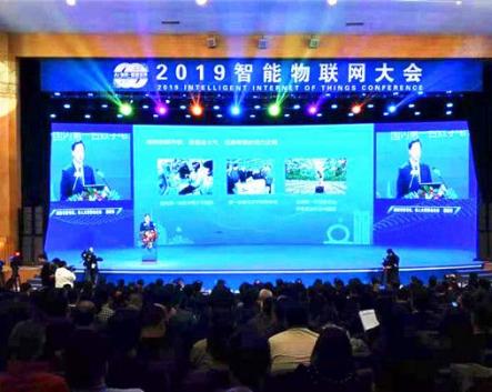 2019智能物聯網大會舉行，智慧華全助力物聯網發展！