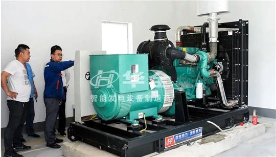 華全實行“智慧+發電機組”戰略，為高質量發展賦能！