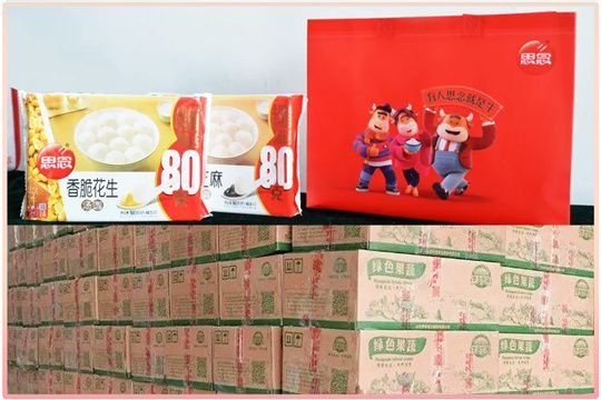 喜迎元宵，共慶團圓！華全集團發(fā)放元宵節(jié)福利