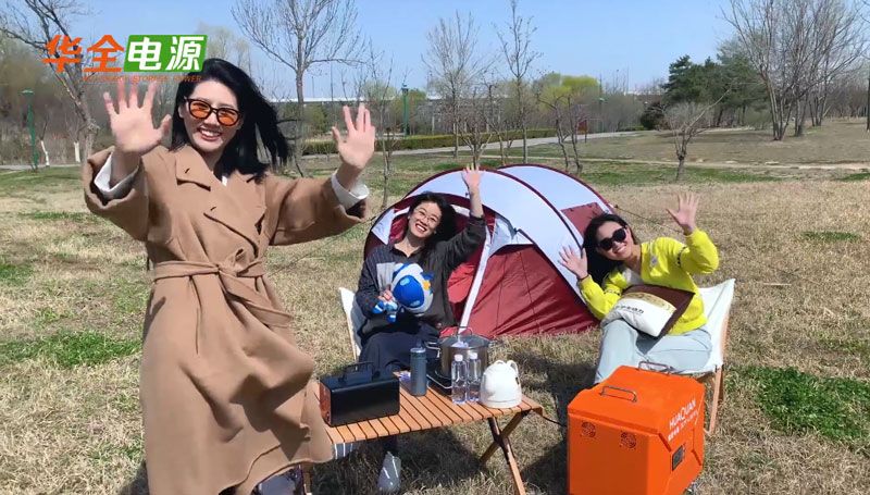 春游踏青，釋放電力！華全儲(chǔ)能電源助您開啟生活新方式
