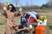 春游踏青，釋放電力！華全儲(chǔ)能電源助您開(kāi)啟生活新方式