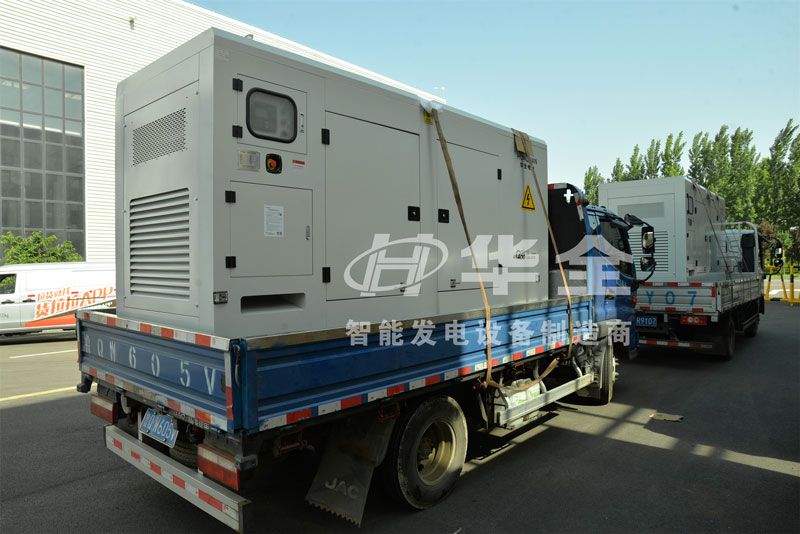 高考用華全350千瓦靜音發(fā)電機組發(fā)往臨沂某學校