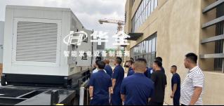 走進(jìn)山東省應(yīng)急管理廳，華全電力服務(wù)隊(duì)檢修應(yīng)急發(fā)電機(jī)組