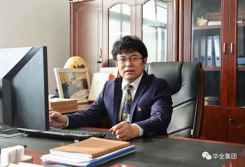 華全集團創(chuàng)始人、董事長趙立增