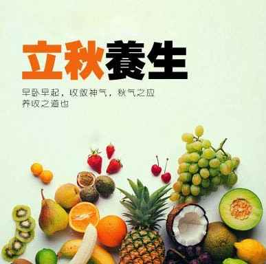 立秋養生 防濕健脾，乳制品助健康